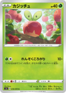 Verpom 010/070 — VMAX Rising — Carte Pokémon Japonaise