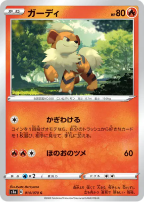 Caninos 014/070 — VMAX Rising — Carte Pokémon Japonaise