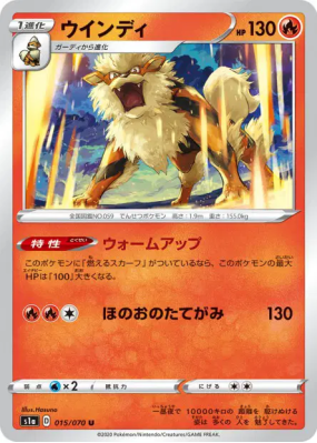 Arcanin 015/070 — VMAX Rising — Carte Pokémon Japonaise