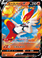 Pyrobut-V 016/070 — VMAX Rising — Carte Pokémon Japonaise