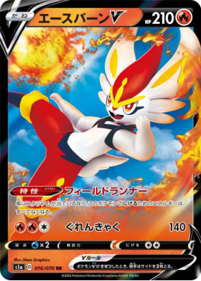 Pyrobut-V 016/070 — VMAX Rising — Carte Pokémon Japonaise