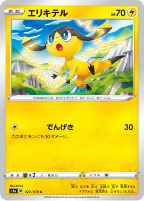 Galvaran 027/070 — VMAX Rising — Carte Pokémon Japonaise