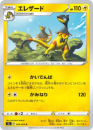 Iguolta 028/070 — VMAX Rising — Carte Pokémon Japonaise