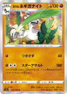 Palarticho de Galar 043/070 — VMAX Rising — Carte Pokémon Japonaise