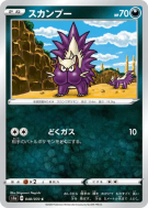 Moufouette 048/070 — VMAX Rising — Carte Pokémon Japonaise