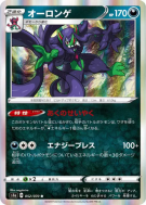 Angoliath 052/070 — VMAX Rising — Carte Pokémon Japonaise