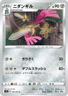 Dimoclès 056/070 — VMAX Rising — Carte Pokémon Japonaise