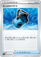 Grand Seau 063/070 — VMAX Rising — Carte Pokémon Japonaise