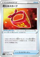 Bandana Brûlant 064/070 — VMAX Rising — Carte Pokémon Japonaise