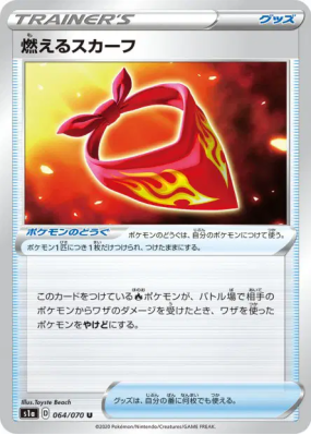 Bandana Brûlant 064/070 — VMAX Rising — Carte Pokémon Japonaise