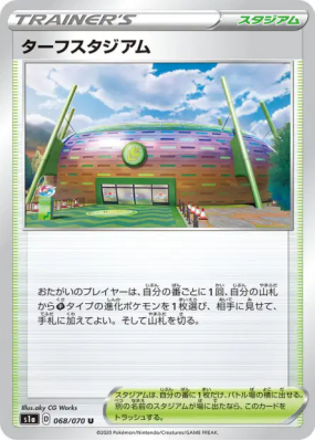 Stade de Greenbury 068/070 — VMAX Rising — Carte Pokémon Japonaise