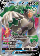 Gorythmic-V 071/070 — VMAX Rising — Carte Pokémon Japonaise