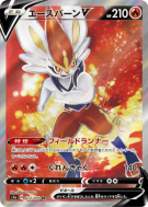 Pyrobut-V 072/070 — VMAX Rising — Carte Pokémon Japonaise
