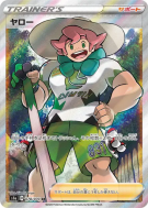 Percy 078/070 — VMAX Rising — Carte Pokémon Japonaise