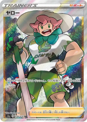 Percy 078/070 — VMAX Rising — Carte Pokémon Japonaise