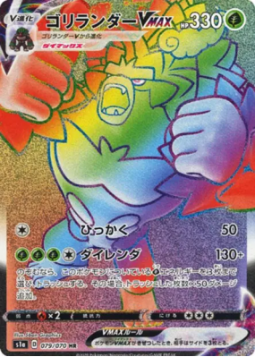 Gorythmic-VMAX 079/070 — VMAX Rising — Carte Pokémon Japonaise