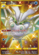 Beldeneige 084/070 — VMAX Rising — Carte Pokémon Japonaise