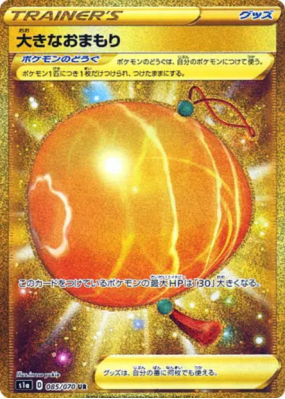 Grande Amulette 085/070 — VMAX Rising — Carte Pokémon Japonaise