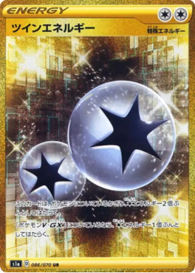 Énergie Jumelée 086/070 — VMAX Rising — Carte Pokémon Japonaise