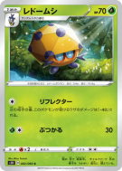 Coléodôme 002/060 — Shield — Carte Pokémon Japonaise