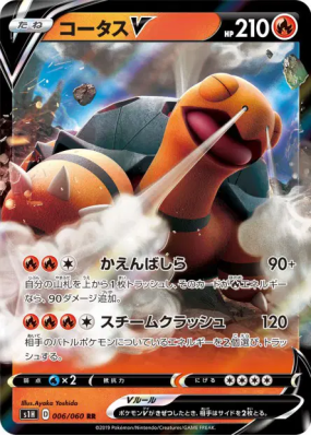 Chartor-V 006/060 — Shield — Carte Pokémon Japonaise