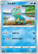 Khélocrok 013/060 — Shield — Carte Pokémon Japonaise