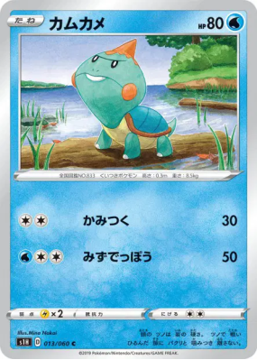 Khélocrok 013/060 — Shield — Carte Pokémon Japonaise