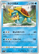 Torgamord 014/060 — Shield — Carte Pokémon Japonaise