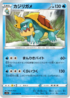 Torgamord 014/060 — Shield — Carte Pokémon Japonaise