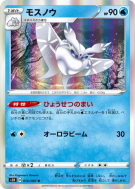 Beldeneige 016/060 — Shield — Carte Pokémon Japonaise