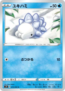 Frissonille 015/060 — Shield — Carte Pokémon Japonaise