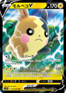 Morpeko-V 019/060 — Shield — Carte Pokémon Japonaise