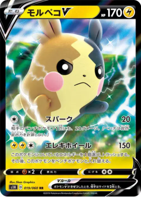Morpeko-V 019/060 — Shield — Carte Pokémon Japonaise