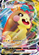 Morpeko-VMAX 020/060 — Shield — Carte Pokémon Japonaise