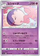 Mushana 024/060 — Shield — Carte Pokémon Japonaise