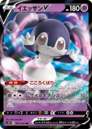 Wimessir-V 025/060 — Shield — Carte Pokémon Japonaise
