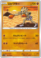 Tygnon 027/060 — Shield — Carte Pokémon Japonaise