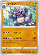 Rhinoféros 029/060 — Shield — Carte Pokémon Japonaise