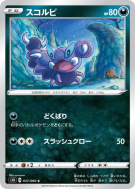 Rapion 037/060 — Shield — Carte Pokémon Japonaise