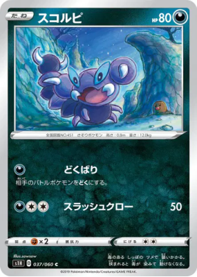 Rapion 037/060 — Shield — Carte Pokémon Japonaise