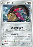 Mysdibule 039/060 — Shield — Carte Pokémon Japonaise