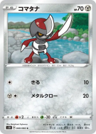 Scalpion 040/060 — Shield — Carte Pokémon Japonaise