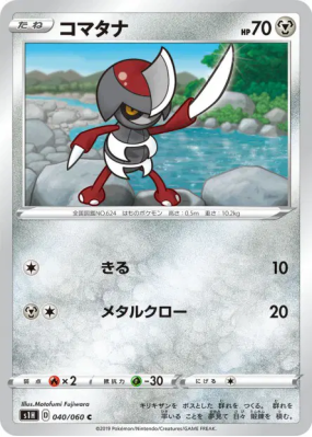 Scalpion 040/060 — Shield — Carte Pokémon Japonaise