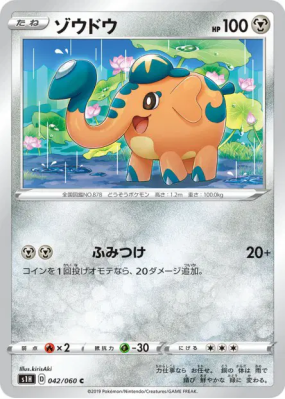 Charibari 042/060 — Shield — Carte Pokémon Japonaise