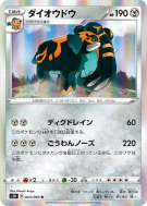 Pachyradjah 043/060 — Shield — Carte Pokémon Japonaise
