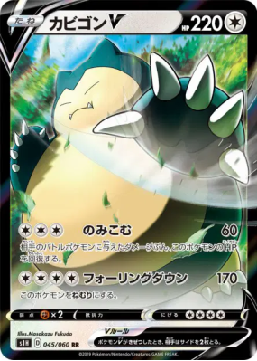 Ronflex-V 045/060 — Shield — Carte Pokémon Japonaise