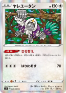 Gouroutan 049/060 — Shield — Carte Pokémon Japonaise