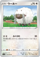 Moumouton 050/060 — Shield — Carte Pokémon Japonaise