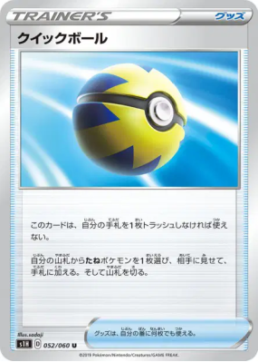 Rapide Ball 052/060 — Shield — Carte Pokémon Japonaise