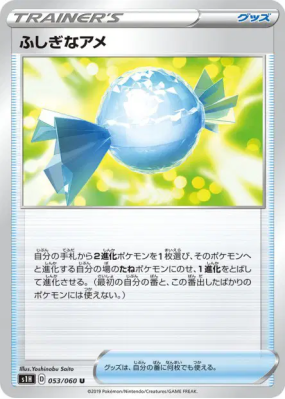 Super bonbon 053/060 — Shield — Carte Pokémon Japonaise